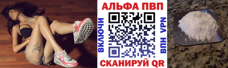 Alpha PVP СК  Златоуст 