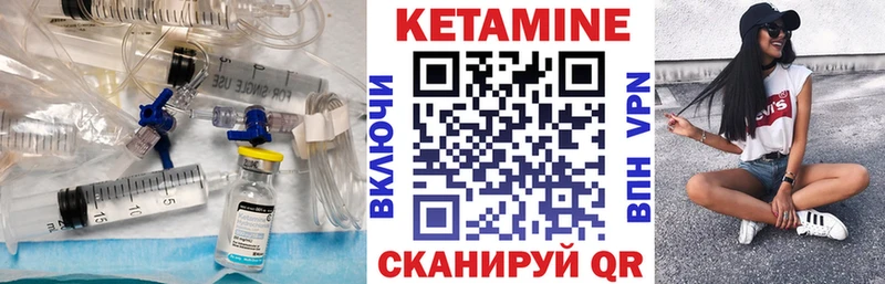 Кетамин VHQ  Златоуст 