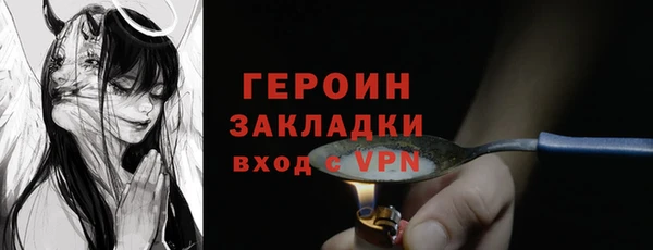 героин Богородицк
