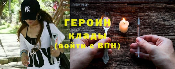 героин Богородицк