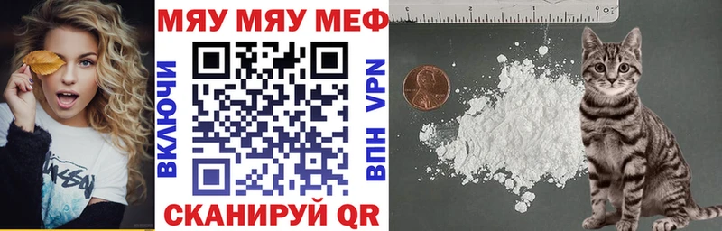 МЕФ мяу мяу  купить  сайты  Златоуст 