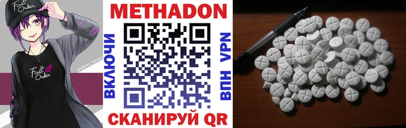 МЕТАДОН VHQ  mega сайт  Златоуст 